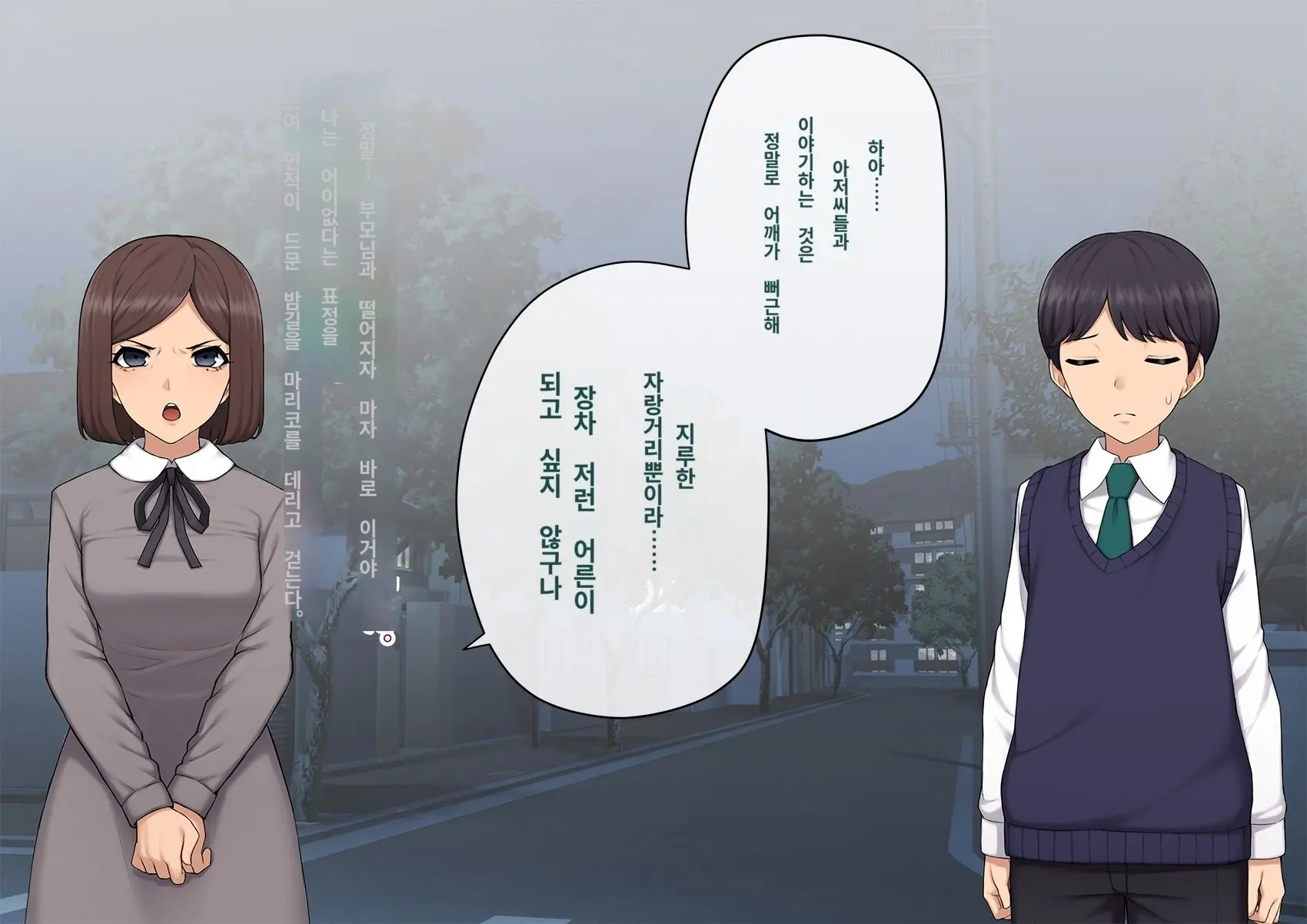 Kare No Kanojo Ni Natta Boku ~Cool Na Danshi Ga Josou Ni Hamatte Ochiru Made~ | 그의 여친이 돼버린 나